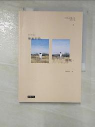 【Peter Su】你的不快樂 是花了太多時間在乎 不在乎你的人和事（粉紅湖書封版） 歷史價格詳細信息