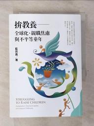 不平等的童年【跨世代社會學革命性經典鉅著】：拚教養能翻轉階級嗎？/安妮特．拉蘿【城邦讀書花園】 歷史價格詳細信息