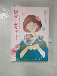 心疼自己，你值得被更好的對待：與其迎合別人不如展現自己特色美， 拒把勉[88折] TAAZE讀冊生活 歷史價格詳細信息