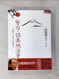 【和平】認真讀書開心玩：在對的時間做對的事，讓孩子為自己讀書-168幼福童書網 歷史價格詳細信息
