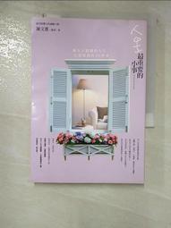 謝文憲觀點：最具影響力的職場大師套書【城邦讀書花園】 歷史價格詳細信息
