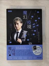 【二手書】魔術師 江戶川亂步 -萌物聚集地- 歷史價格詳細信息