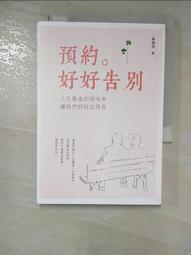 最後的再見(作者：瑪琪朵)<啃書> 歷史價格詳細信息