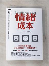 情緒成本Emotional cost：財務報表看不見 卻是最昂貴的一種隱藏成本。 歷史價格詳細信息
