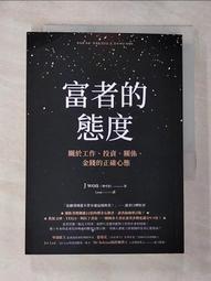 【露天書寶二手書T1/勵志_GYO】我與世界格格不入：成人的亞斯覺醒_陳豐偉 歷史價格詳細信息