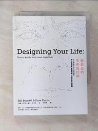 勵志 做自己就好 何必非要做天使 長澤玲子 啟思文化 ISBN：9789862714454【明鏡二手書 2014】 歷史價格詳細信息