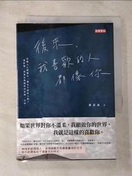 後來，我喜歡的人都像你<啃書> 歷史價格詳細信息