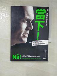 艾瑞克．伯特蘭．拉森｜戰地獄週，證明我可以！｜三采【無劃記、破損】 歷史價格詳細信息