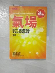 改變氣場：你的好運就會跟著來一個人的決策與魄力之修鍊術 歷史價格詳細信息