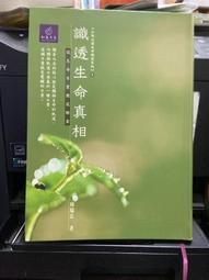 【知F20C】《妮忌私家偵探社-活路》大塊文化｜ISBN:9789862131640｜張妙如著 歷史價格詳細信息