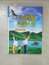 邁向豐盛的職場人生：職場裝備的24堂課【金石堂】 歷史價格詳細信息