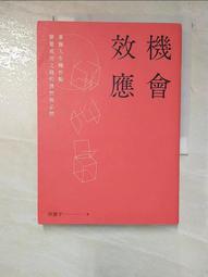 【洪震宇的精準工作術套書】（二冊）：《精準寫作》、《精準提問》｜漫遊者文化 歷史價格詳細信息