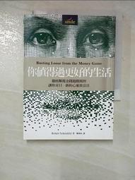 你值得過更好的生活︰徹底顛覆金錢遊戲規則;讓你耳目一新的心靈致富法（2[79折] TAAZE讀冊生活 歷史價格詳細信息