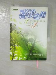 心悅雅集 黑靜麟,馬燕梅 編 2012-5 故宮出版社 歷史價格詳細信息