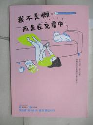 蝸牛在荊棘上：路翎及其作品研究 國立陽明交通大學出版社 土地上陰暗的血跡 奉獻 陳舊的回憶了 五南文化廣場 政府出版品 歷史價格詳細信息