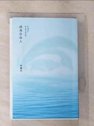 自由之心：為奴十二年 Twelve Years a Slave (25K彩圖經典文學改寫+1 MP3) 歷史價格詳細信息