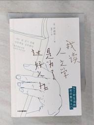 我讀「空氣」但不盲從：不受情緒影響，拒絕「人際空汙」的思考練習[二手書_良好]2642 TAAZE讀冊生活 歷史價格詳細信息