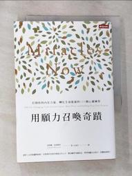 用願力召喚奇蹟：打開你的內在力量，喚醒生命能量的108個心靈練習【願望成[二手書_近全新]6582 TAAZE讀冊生活 歷史價格詳細信息