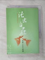 倪端生命靈數全書：重新認識自我X開發內在天能X創造豐盛未來/倪端【城邦讀書花園】 歷史價格詳細信息
