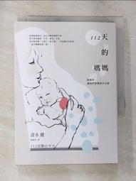謝謝妳跟我說再見   【金石堂】 歷史價格詳細信息