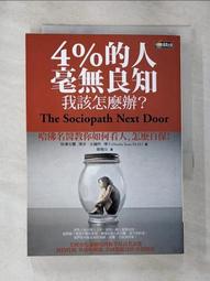 4％的人毫無良知 我該怎麼辦？：哈佛名醫教你如何看人、怎麼自保！/瑪莎・史陶特【城邦讀書花園】 歷史價格詳細信息