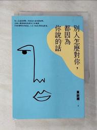 對你說的謊 歷史價格詳細信息