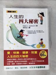 人生的四大秘密 愛 快樂 健康 財富 心理學 自我成長 歷史價格詳細信息