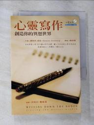 心靈寫作：創造你的異想世界（30年紀念版）[88折] TAAZE讀冊生活 歷史價格詳細信息