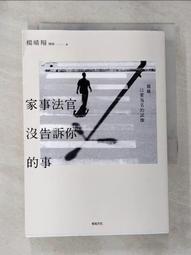 以愛為名的溫柔暴力：日本精神科名醫為原生家庭創傷打造的暖心處方/木附千晶,齋藤學【城邦讀書花園】 歷史價格詳細信息