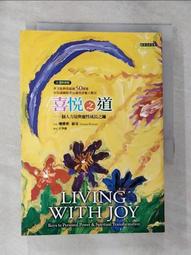 心悅雅集 黑靜麟,馬燕梅 編 2012-5 故宮出版社 歷史價格詳細信息