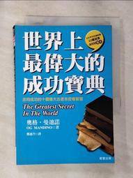 書 【成功 勵志】世界記憶大師教你學科記憶法 歷史價格詳細信息