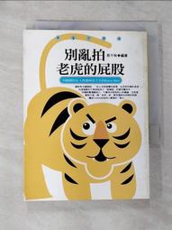 亂拍煉出好照片：用心按一萬次快門，成就大師級好作品【時報嚴選79折】 歷史價格詳細信息