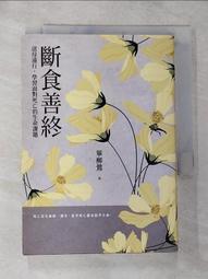 【二手書】死亡的風景 鮎川哲也 -萌物聚集地- 歷史價格詳細信息