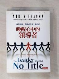 [二手書] 領導現場關鍵9件事：每周一聚焦9分鐘，想清楚這些事就能讓你的團隊更出色 歷史價格詳細信息