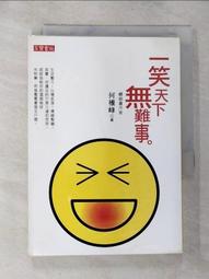 寶寶笑一個！和動物寶寶做朋友（鏡面遊戲書）/麗莎愛德華【城邦讀書花園】 歷史價格詳細信息