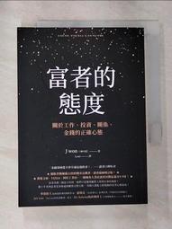 【露天書寶二手書T1/勵志_HAX】新．斷捨離【10週年全新增訂版】：斷絕不需要的東西，捨棄多餘的廢物，脫離對物品的執著，改變650萬人的史上最強人生整理術再進化！_山下英子, 王華懋 歷史價格詳細信息