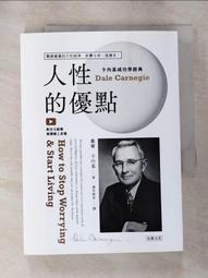 卡內基影響力的本質【經典新版】【金石堂】 歷史價格詳細信息