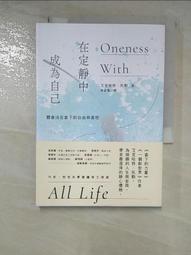 當下喜悅 到地球旅行,在心裏跳舞 許世賢 著 新世紀美學出版 歷史價格詳細信息