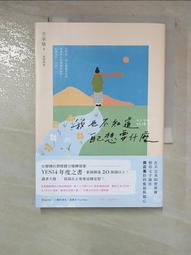 自我成長 我 跟自己拚了1+2 兩冊合售 挑戰地獄週 三采文化【明鏡二手書 2014R】 歷史價格詳細信息