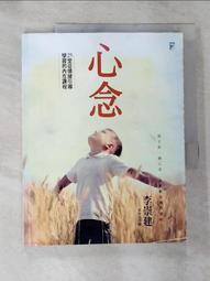 心念：25堂從情緒引導學習的內在課程【城邦讀書花園】 歷史價格詳細信息