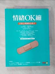 心靈OK繃：生命教育繪本系列套書（這不是你的錯：陪伴孩子走出家庭暴力+給芬恩......【城邦讀書花園】 歷史價格詳細信息