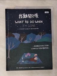 親愛的女兒，假如媽媽明天死去：給孩子的30封未來信，陪你活出有愛無礙的幸福人生 歷史價格詳細信息