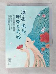 薩提爾溫暖對話套書-李崇建《薩提爾的對話練習》+李儀婷《一句教養》 歷史價格詳細信息