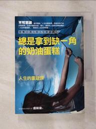 蘇偉馨套書組 （穿上盔甲的貓 + 不會游泳的魚） 歷史價格詳細信息