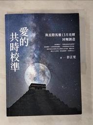 {心靈成長} 愛與寂寞-克里希那穆提【二手書】 歷史價格詳細信息