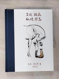 男孩、鼴鼠、狐狸與馬 歷史價格詳細信息