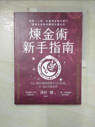 自我轉變之書：轉個念，走出困境，發揮自己力量的12堂人生課/班傑明．山德爾,羅莎姆．史東．山德爾【城邦讀書花園】 歷史價格詳細信息
