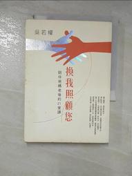 老媽二手書-第一次的親密接觸      蔡恆智/著       城邦書局 歷史價格詳細信息