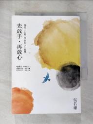 先放手，再放心：我從《心經》學到的人生智慧【城邦讀書花園】 歷史價格詳細信息
