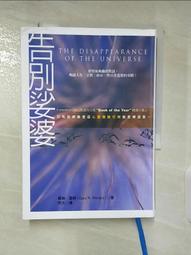 【告別娑婆套書】（二冊）：《告別娑婆3：愛不曾遺忘任何人》、《耶穌和佛陀的六世情緣：告別娑婆外傳》【金石堂】 歷史價格詳細信息
